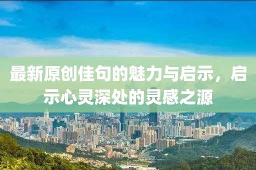 薄暮知秋 第12頁(yè)