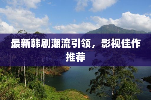 林中雨亭 第10頁(yè)