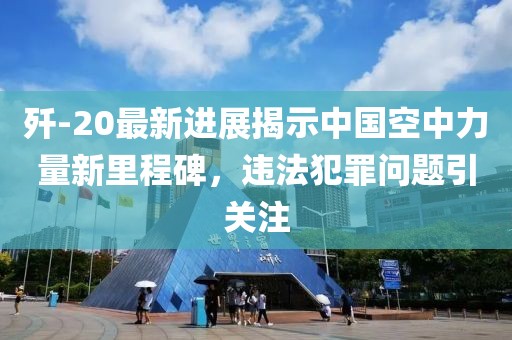 一瀾冬雪 第20頁
