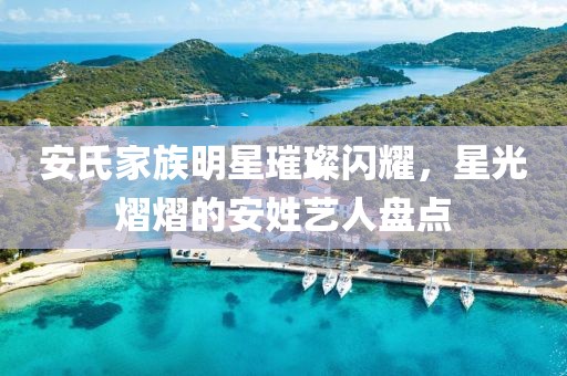 人淡如 第12頁(yè)