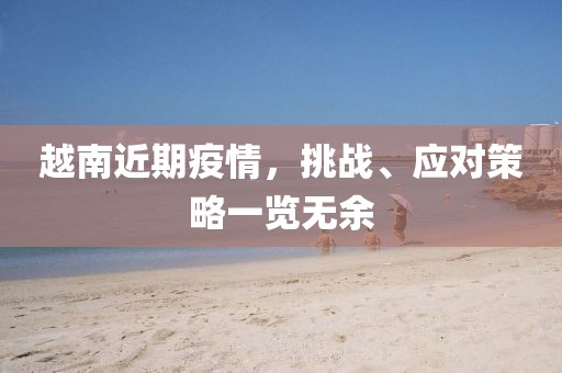 一夢紅塵 第10頁