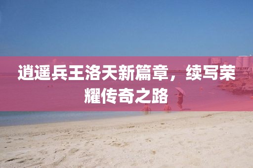 可愛(ài)的害羞鬼 第7頁(yè)