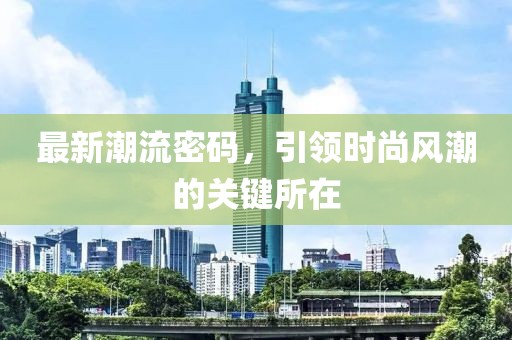 恒嘉產(chǎn)品 第689頁(yè)