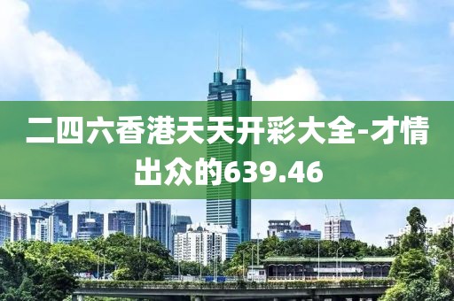 森久 第18頁