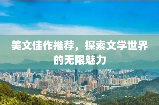 一瀾冬雪 第17頁(yè)